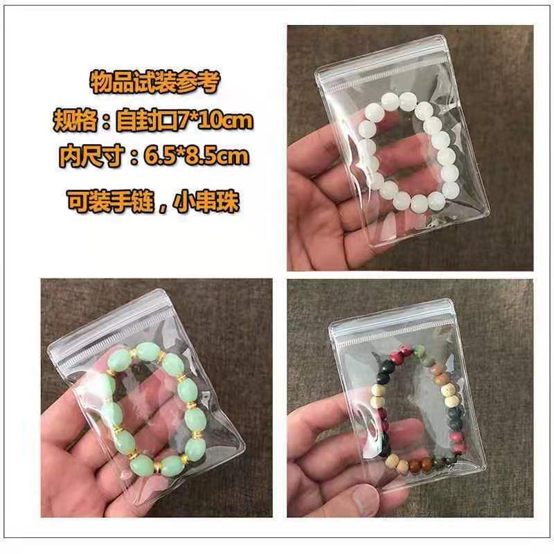 ins透明首饰收纳袋韩版简约小号PVC密封袋项链耳钉耳环饰品防氧化 白色透明BK 5*7 6*8 各20只