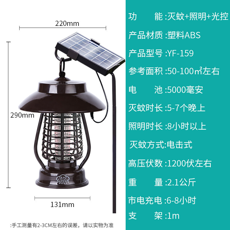 太阳能灭蚊灯户外防水全自动庭院灯花园农用杀虫捕蚊 三维工匠 159室外款+太阳能板+USB充电线+支架高清大图