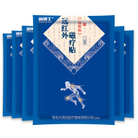 高博士(GAO BO SHI)黑膏药贴关节炎膏药舒筋活血敷贴远红外磁疗贴适用人群成人 腰椎间盘突出黑膏药4盒