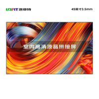 洛菲特（lofit） 液晶拼接屏49英寸3.5mm拼缝 LFT4935-GT1 （单位：台）