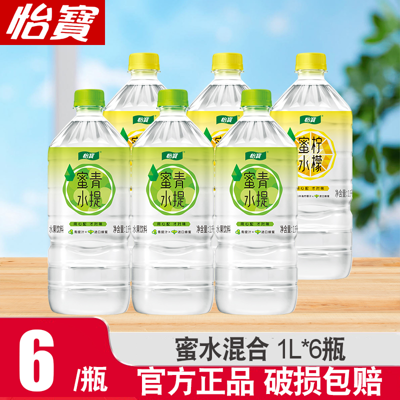 怡宝蜜水青提柠檬果味饮料混合装1000ml*6瓶畅饮装整箱进口蜂蜜清爽饮料高清大图