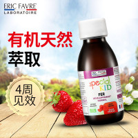 [铁]原装进口法国艾瑞可埃里克Eric Favre儿童婴幼儿维生素补了铁儿童补充铁营养液125ml