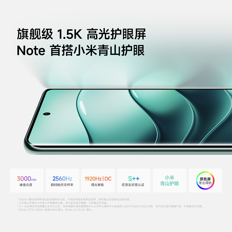 [国家补贴]小米 Redmi Note 14 Pro+ 镜瓷白 12GB+256GB手机红米note手机小米手机小米自营旗舰店新品小米note14pro+