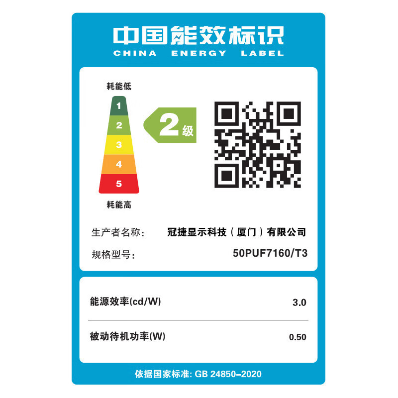 飞利浦电视 50PUF7160/T3 50英寸4K超高清智慧全面屏2+32G HDR 客厅远场语音智能液晶平板电视高清大图