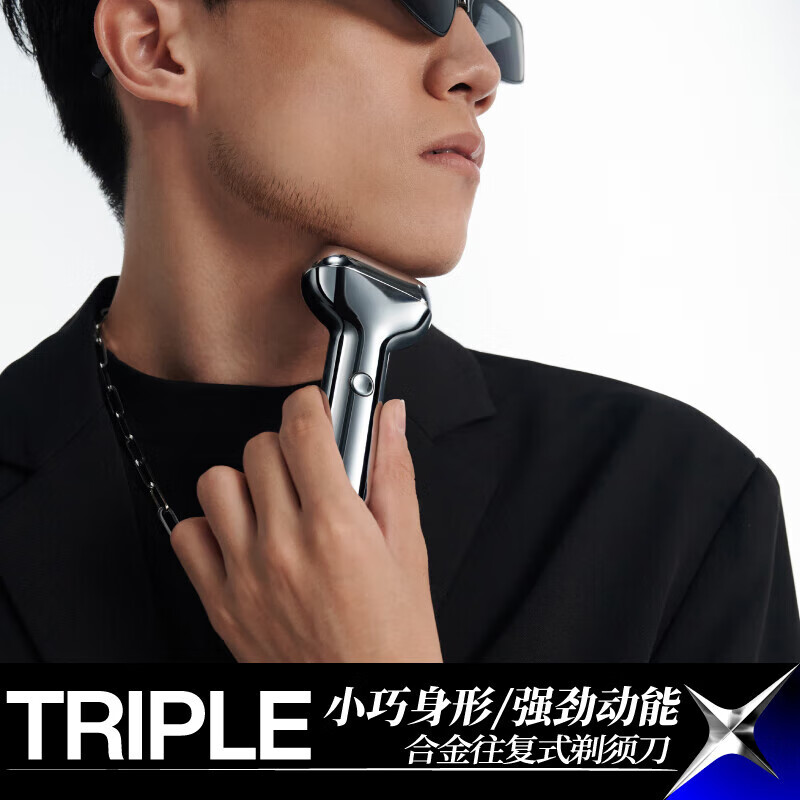 有色(yoose)T1往复式剃须刀礼盒-电镀银高清大图