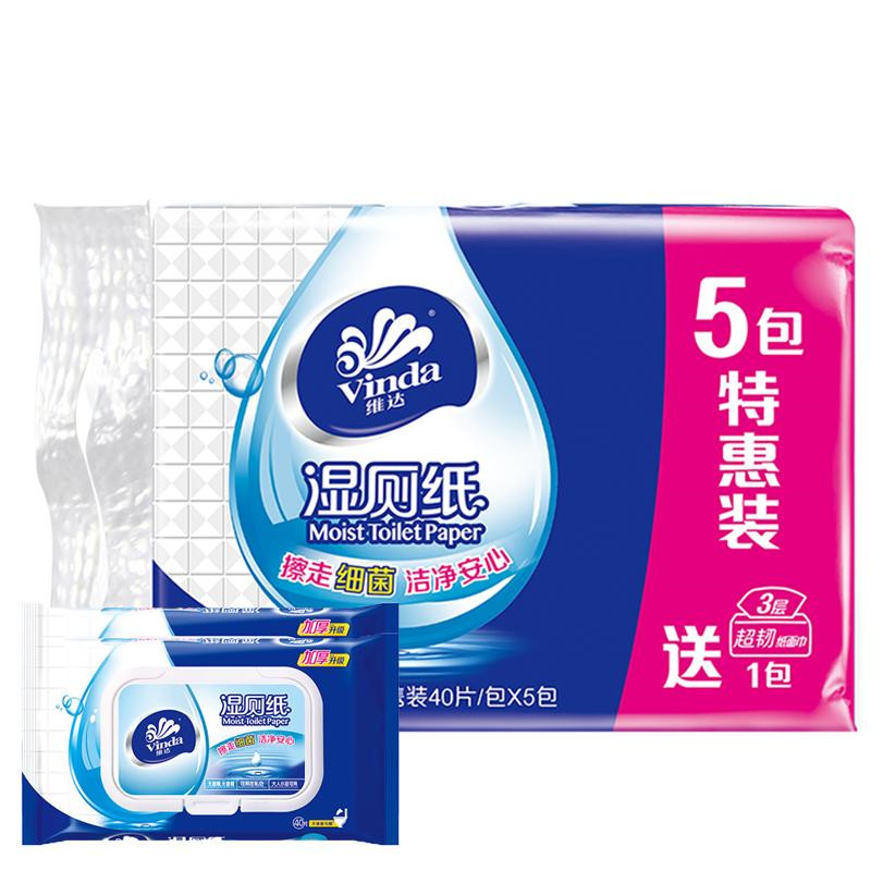 维达(Vinda) 湿巾 居家洁净湿厕纸40片*5包 量贩装(送超韧150抽软抽*1包)(新旧包装交替发货)