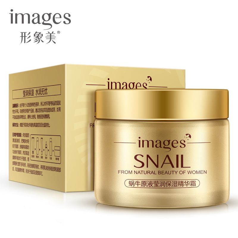 形象美蜗牛原液莹润保湿精华霜嫩肤滋润补水 蜗牛素面霜50g