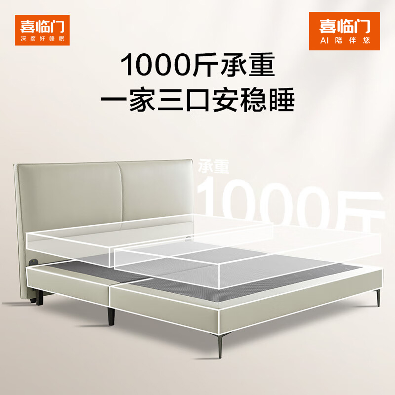 喜临门 -雪杉 皮床现代简约头层牛皮软包主次卧双人大床高清大图