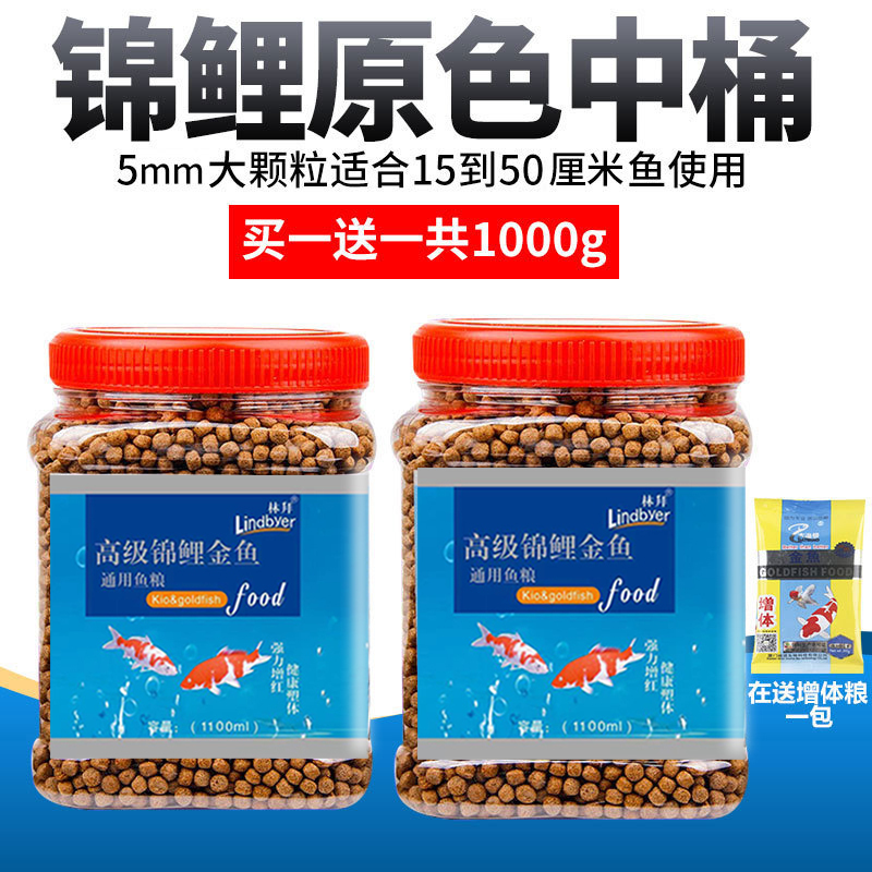 观赏鱼金鱼饲料小颗粒增色鱼粮锦鲤鱼不浑水热带鱼上浮鱼食小型鱼