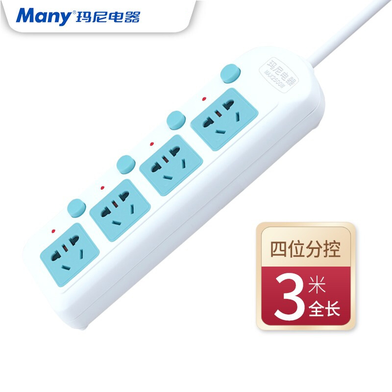 玛尼电器(many) 插座/拖线板家用多功能分控开关插线板/接线板/插板带线/排插3米5米插排 四位分控5米 604