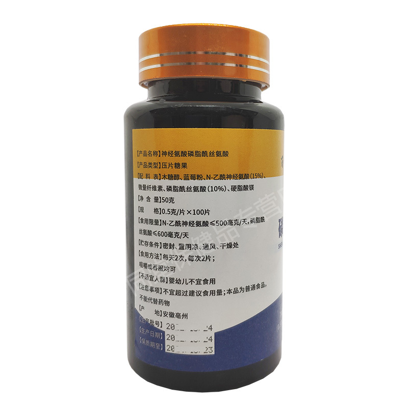 PS脑灵素神经酸磷脂酰丝氨酸DHA藻油软胶囊非凝胶糖果提高增强学生成人中老年人青少年儿童小孩子记忆力保健品鱼油补脑营养