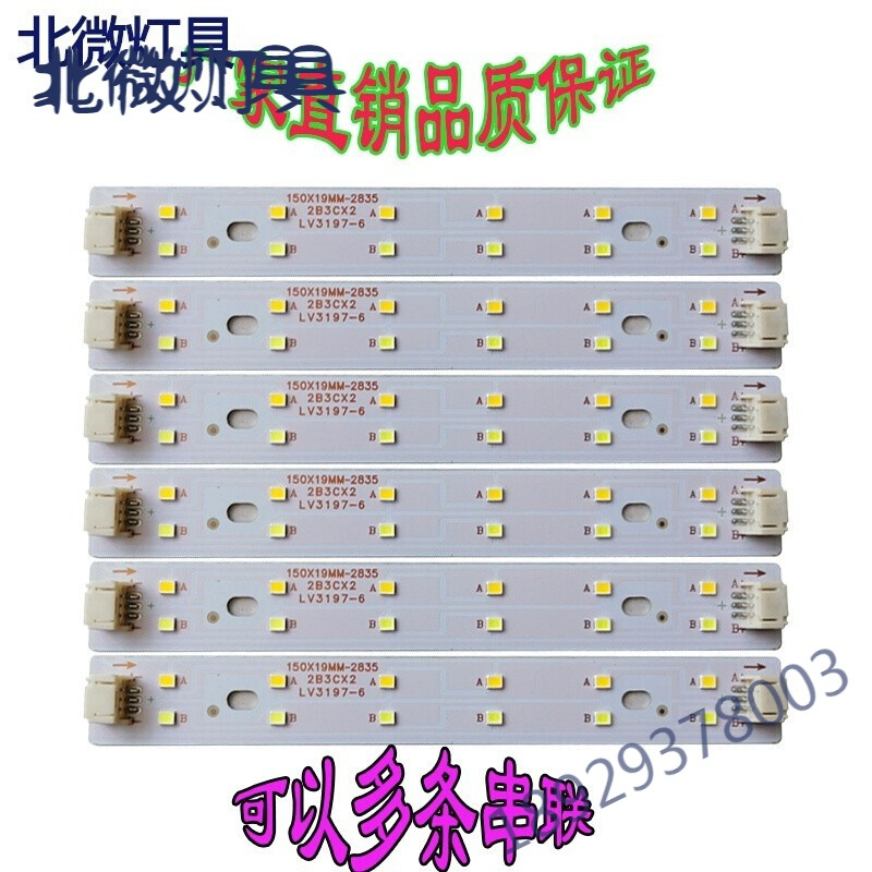 led吸顶灯改造灯条长形改装灯板客厅卧室双三色调光灯板贴片光源