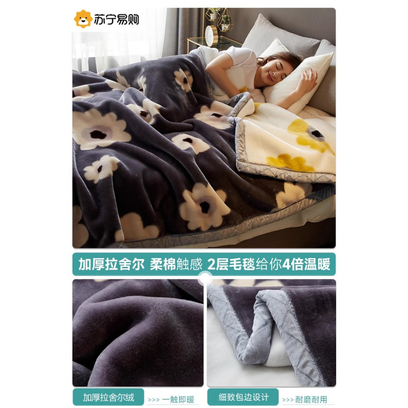 拉舍尔毛毯溢价