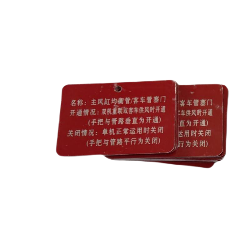 橡箭 铝制标牌 个 铝 220mm×0.5mm×15mm