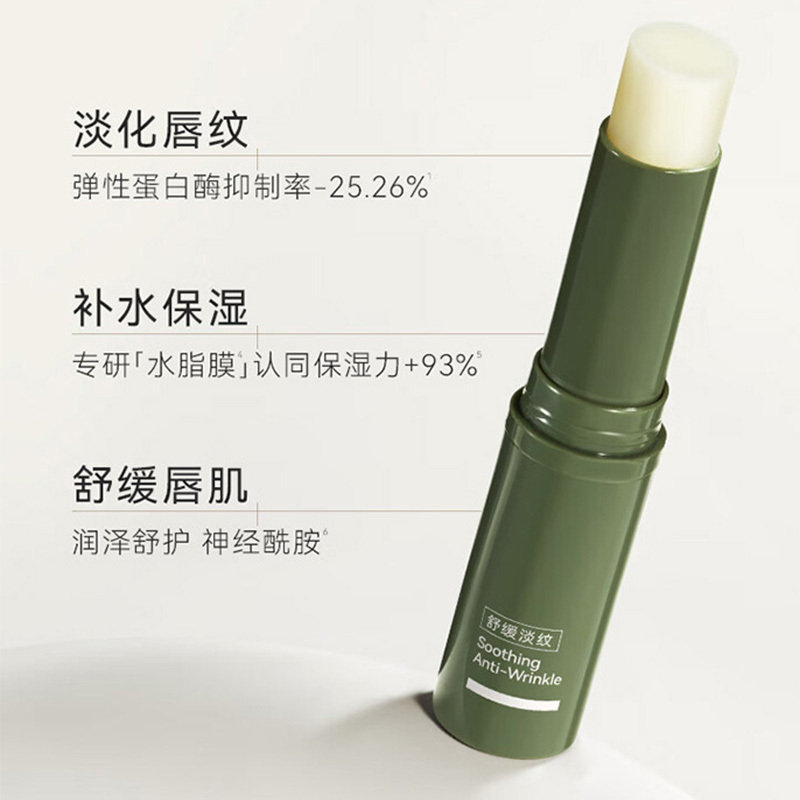 水之蔻护唇膏舒缓保湿滋润嘴唇防干裂脱皮淡化护唇膏3g
