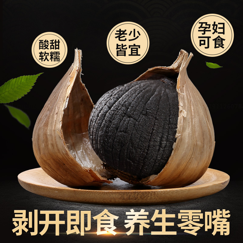 九秋居黑蒜250g*2瓶家庭装黑蒜头独头黑蒜大蒜独头黑蒜