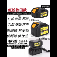 闪电客艺德创芝浦晴朗红松九封牧田通用款木工毫安冲击电动扳手电池 大艺88VF19800毫安耐用锂电池