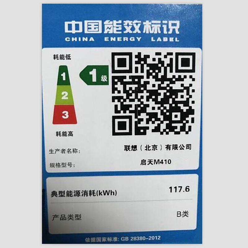 联想启天M410-D004 i5-6500 8G 1TB DVD刻录 集显 WIN7专业版 19.5显示器三年上门