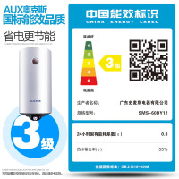 奥克斯(AUX)SMS-60DY12电热水器 60升立式速热竖挂圆桶家用纤瘦储水式热水器机械旋钮空间款3000W 带安装