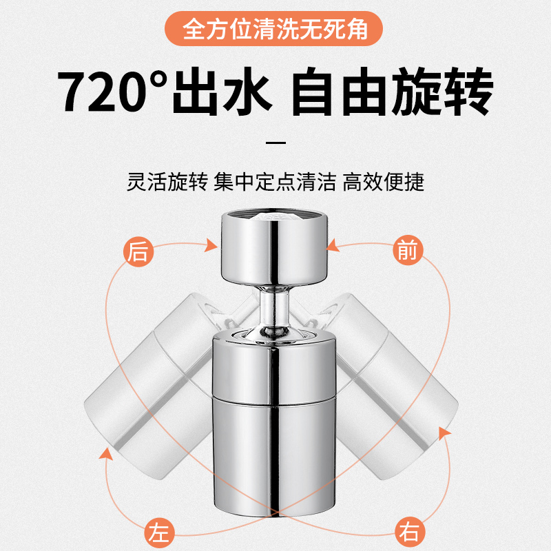 卫生间洗脸盆万向机械臂可旋转厨房面盆洗漱延伸神器防溅水嘴