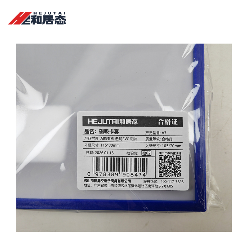 和居态 磁吸卡套 A7 个高清大图
