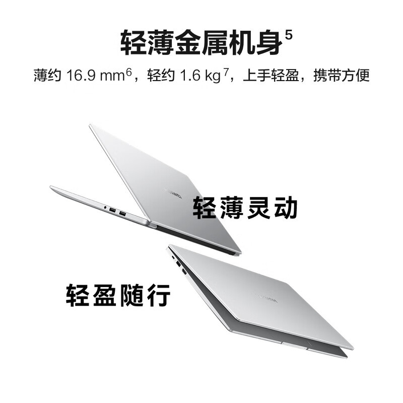 [开学直降]华为MateBook D15 2022款 12代酷睿i5-1240P 16G 512G 低蓝光护眼屏 多屏协同 15.6英寸 皓月银 轻薄本笔记本电脑