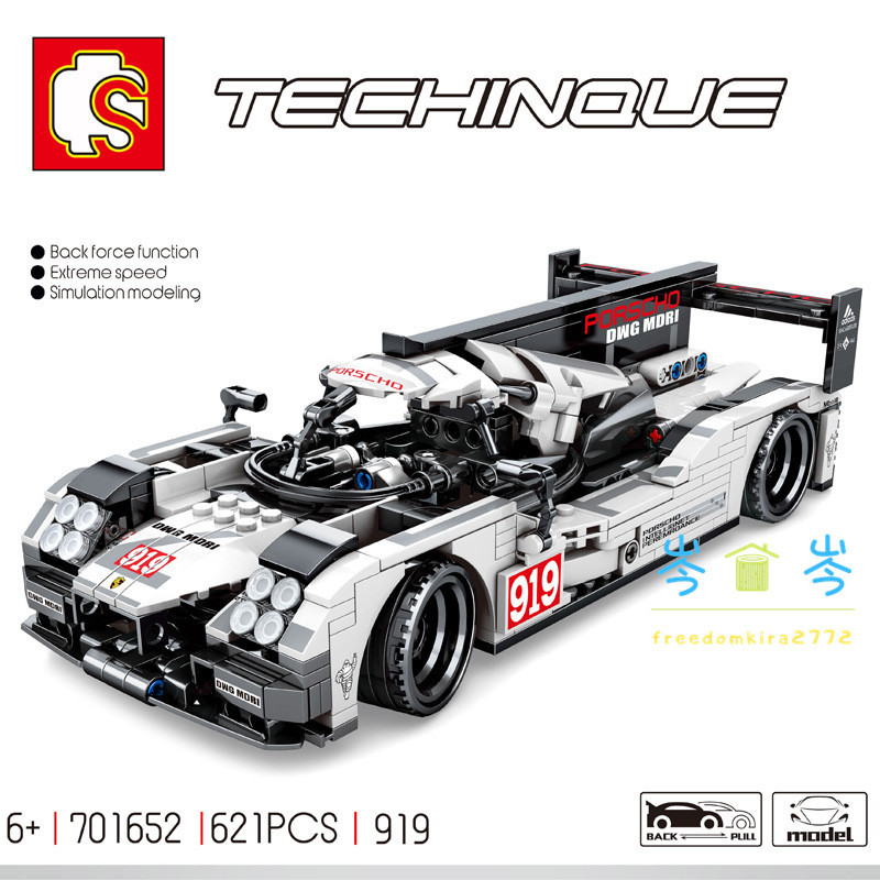 森宝701711宝马M4跑车919勒芒宝马野马赛车科技创意701403/701712 701652