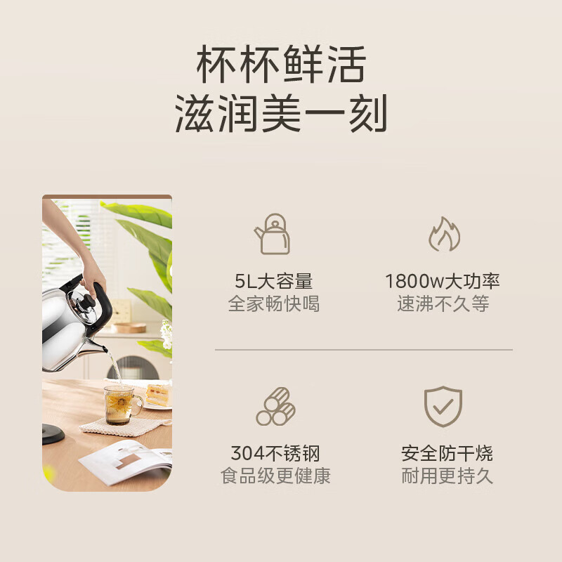 美的电水壶5L不锈钢大容量电热水壶热水壶304不锈钢暖水壶烧水壶开水壶家用防干烧水壶MK-SH50X2高清大图