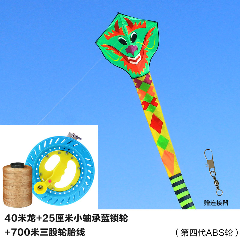 风筝儿童成型微风易飞大特大青蛇卡通初学者龙形风筝创意 三维工匠 40米龙+26轮700米高清大图