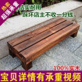 亮晶晶超级新品 碳化木阳台脚踏防腐木浴室子木台阶户外实木多层阶梯踩脚凳 单层长120*宽30*高54厘米_1_169