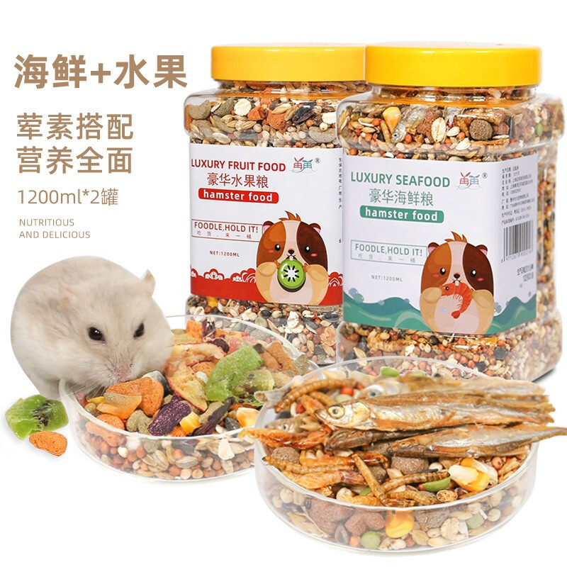 仓鼠粮食用品花枝鼠饲料金丝熊鼠粮食物零食主粮营养套餐齐全1200ml*2罐高清大图