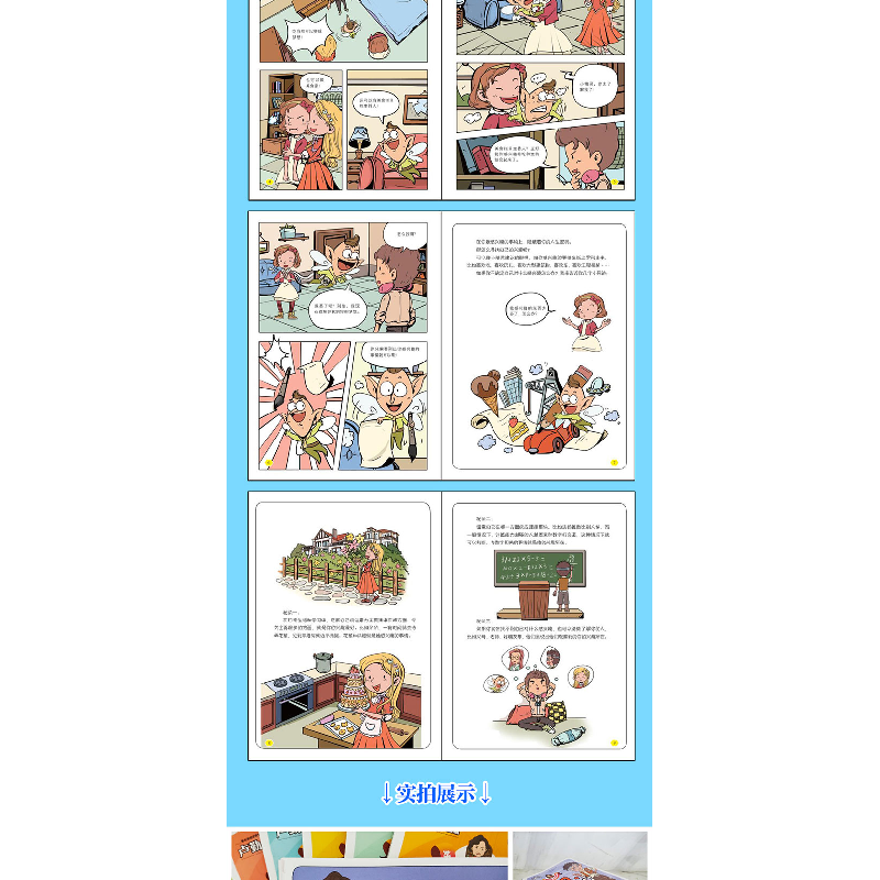 醉染图书学会保护自己9787558171437高清大图