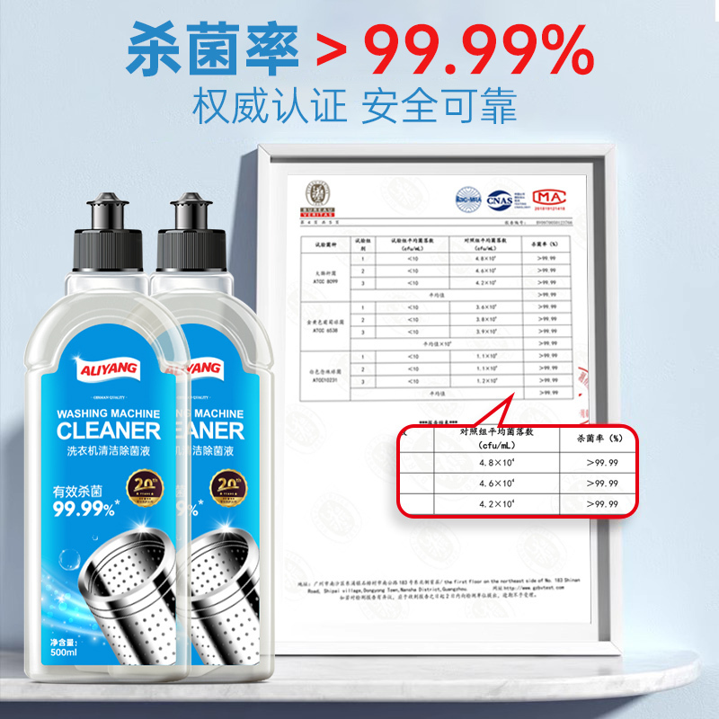 阿里羊洗衣机槽清洁剂清洗剂杀菌除垢消毒滚筒波轮博世西门子专用