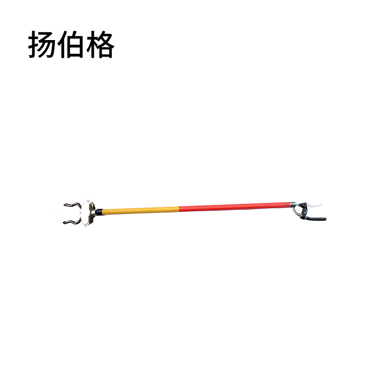 扬伯格 环氧树脂拾物钳 开口型伸缩式2节2m拉出总长2.4m 个高清大图