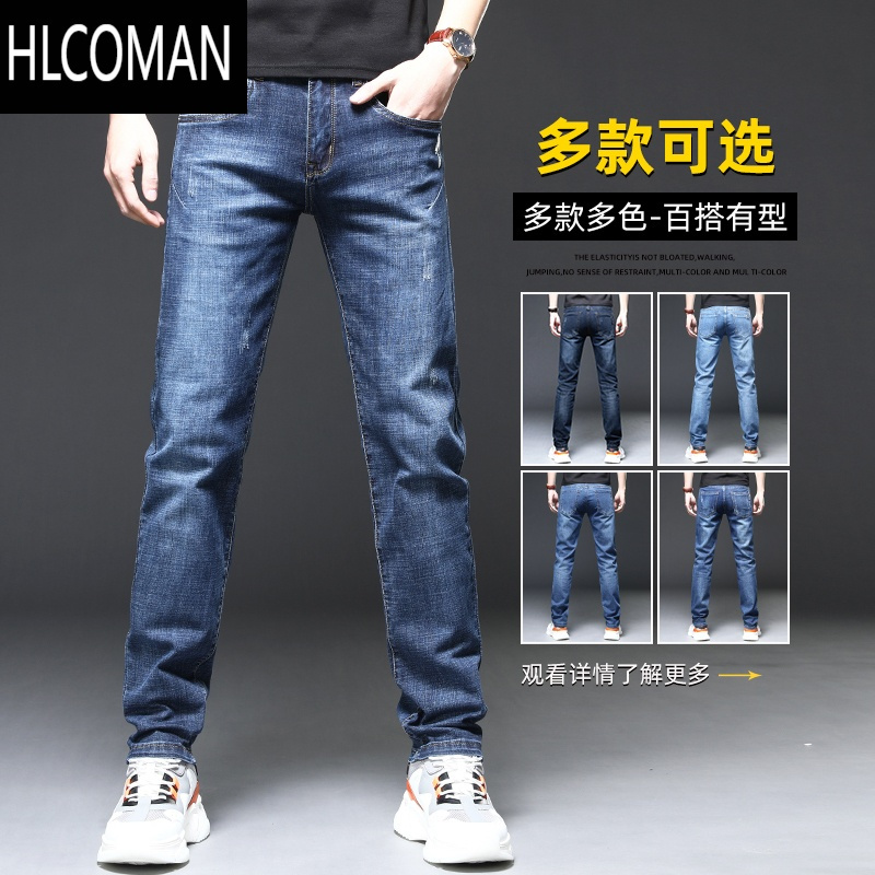 HLCOMAN新款牛仔裤男弹力直筒长裤蓝色修身男士男裤加绒加厚裤子