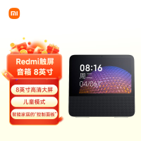 idmix (MI)Redmi小爱触屏音箱8 音响 蓝牙音箱