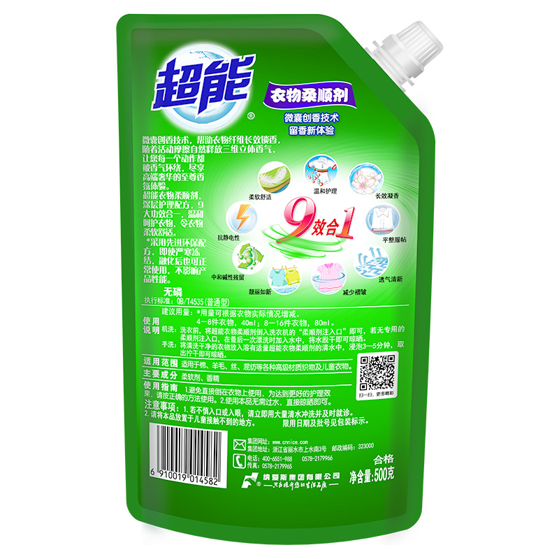 500g超能衣物柔顺剂(柠檬草香)[纳爱斯]高清大图