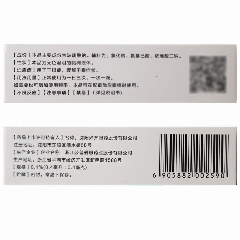 健之佳玻璃酸钠滴眼液0.4ml*5支用于干眼症缓解干眼症状旗舰店正品高清大图