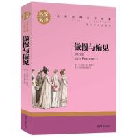 正版 傲慢与偏见 英汉对照读名著学英语高中初中生课外书必读 名家名译-傲慢与偏见
