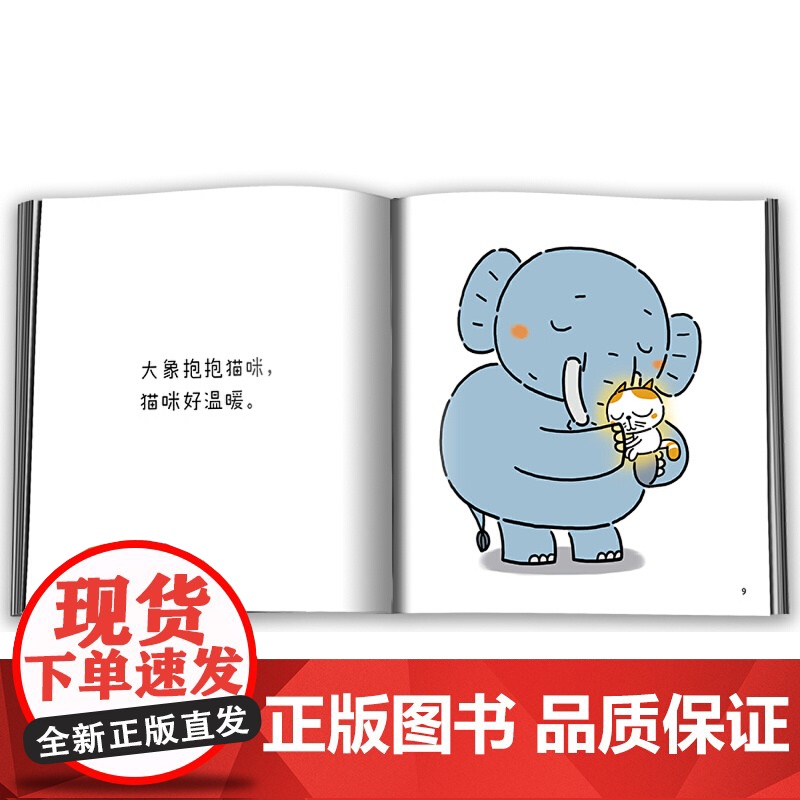 抱抱婴儿认知启蒙小绘本精装绘本图画书适合0-3岁米吉卡 麦克小奎 绘 亲子阅读书 宝宝睡前故事书中少社正版童书低幼儿童早高清大图