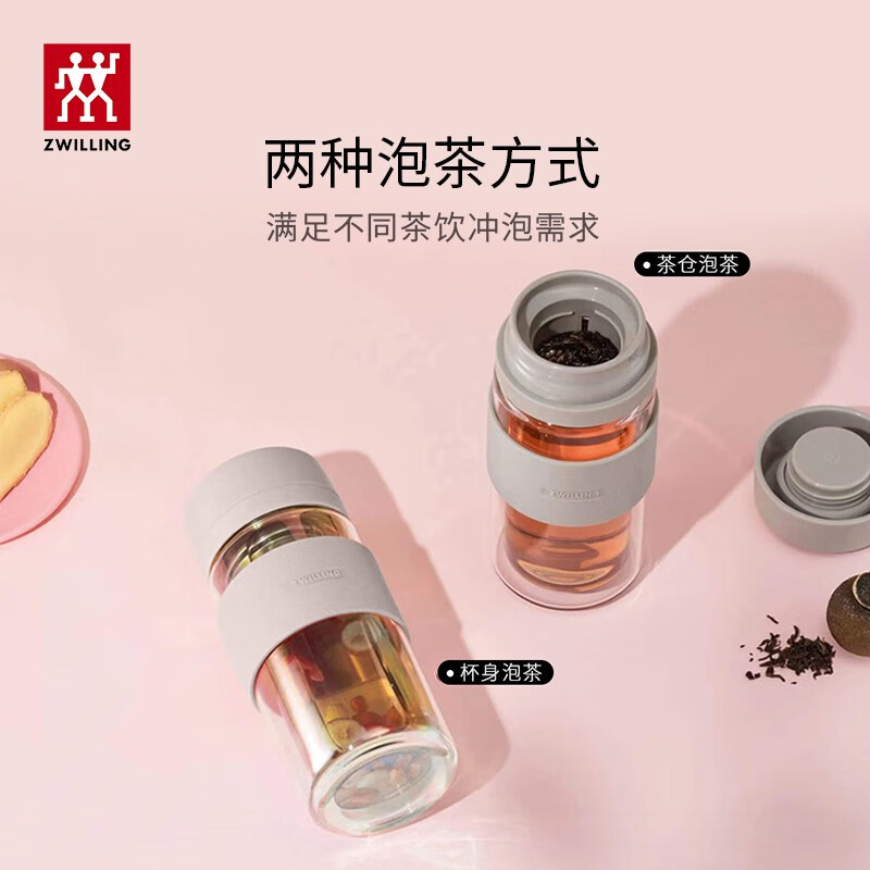 双立人 双层玻璃茶滤杯310ml 灰色1026353高清大图