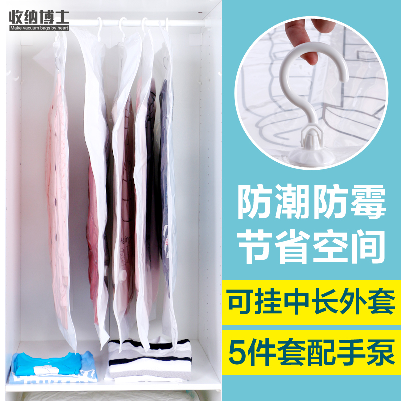 收纳博士挂钩袋[2特大2中送大手泵]悬挂钩式衣服真空压缩袋羽绒服棉衣收纳袋衣物整理防尘罩密封带高清大图