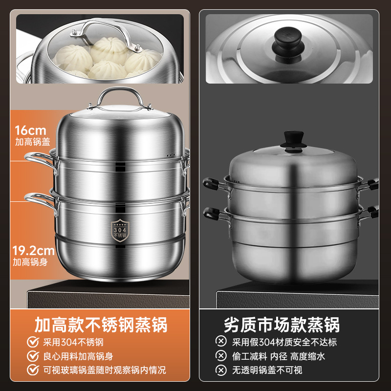 华普思304不锈钢蒸锅三层大容量上蒸下煮加厚蒸锅SUS304双层28cm高清大图