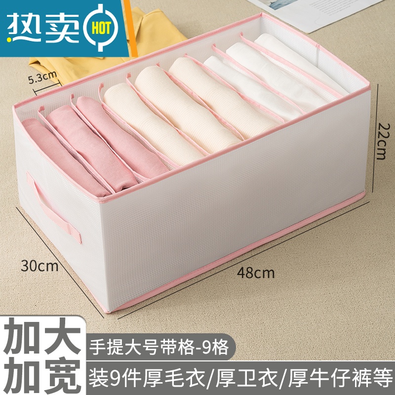 敬平裤子衣服收纳器装衣物分隔袋衣柜分层整理盒筐抽屉分格整理箱子收纳柜 大号9格-粉厚毛衣/冬季裤子/卫衣等