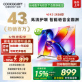 创维酷开电视 43P3F Pro