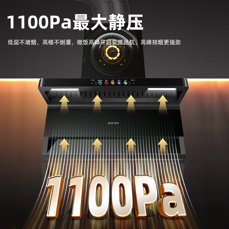樱雪(INSE)顶侧双吸油烟机家用7字型油烟机26m³大吸力抽油烟机变频低噪1100Pa自动清洗ZK2429