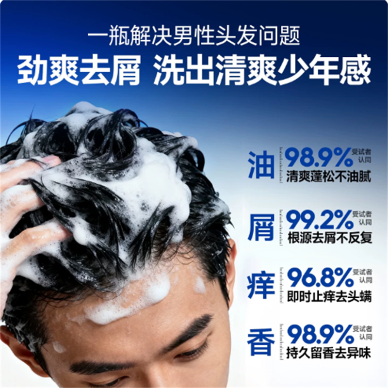 左颜右色 男士专用控油蓬松 微酸洗发水 400g 01版高清大图