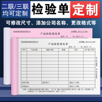 厚程定制产品品质检验报告单生产产品验货报告单商品货物质检报告质检单据产品检验单定制【咨