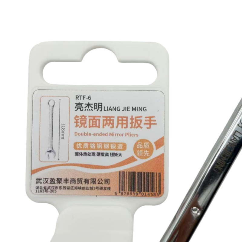 亮杰明 镜面两用扳手 RTF-6 把高清大图