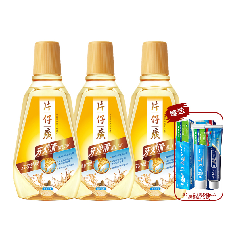 片仔癀牙火清漱口水森林薄荷500ml*3瓶赠云三牙膏35g 家庭装清火护龈养护牙龈固齿防蛀缓解口腔异味